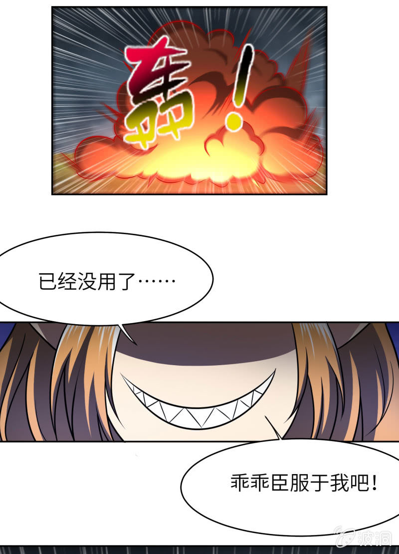 过分的约定（5）(1/2)-第171话