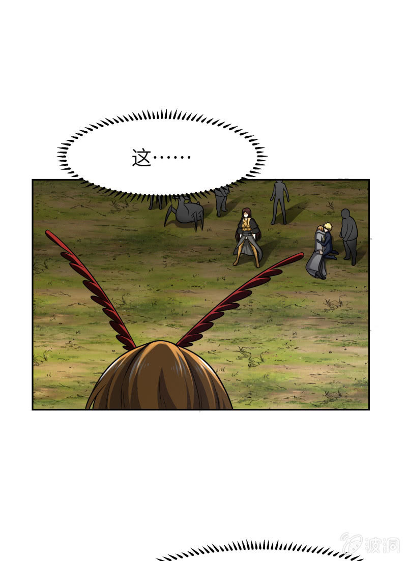 过分的约定（5）(1/2)-第171话