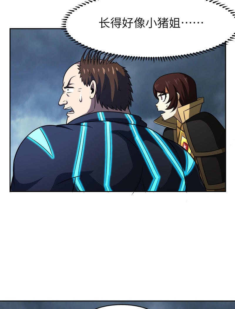 过分的约定（5）(1/2)-第171话