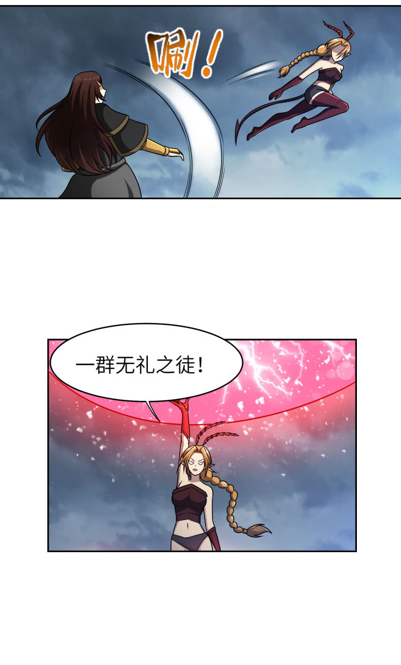 过分的约定（5）(1/2)-第171话