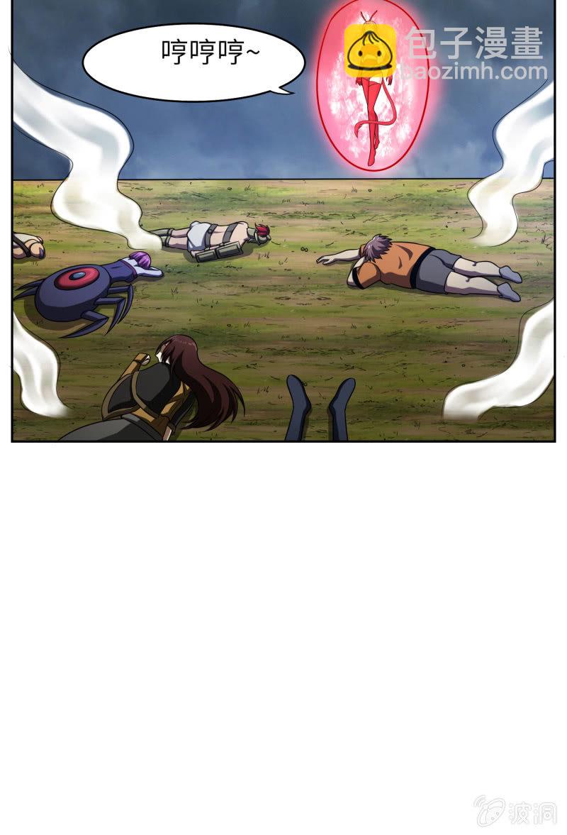 过分的约定（5）(1/2)-第171话