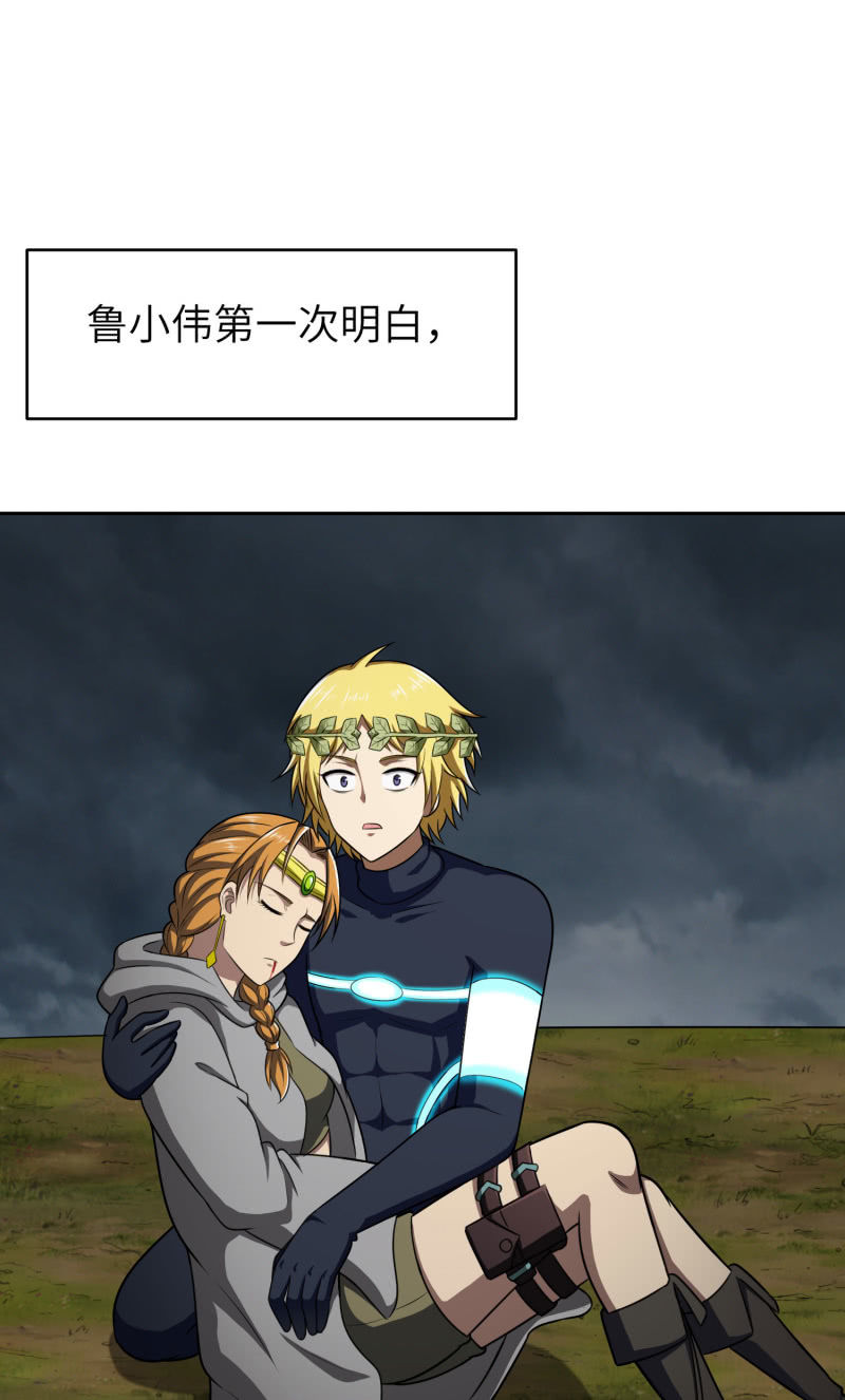 过分的约定（5）(1/2)-第171话