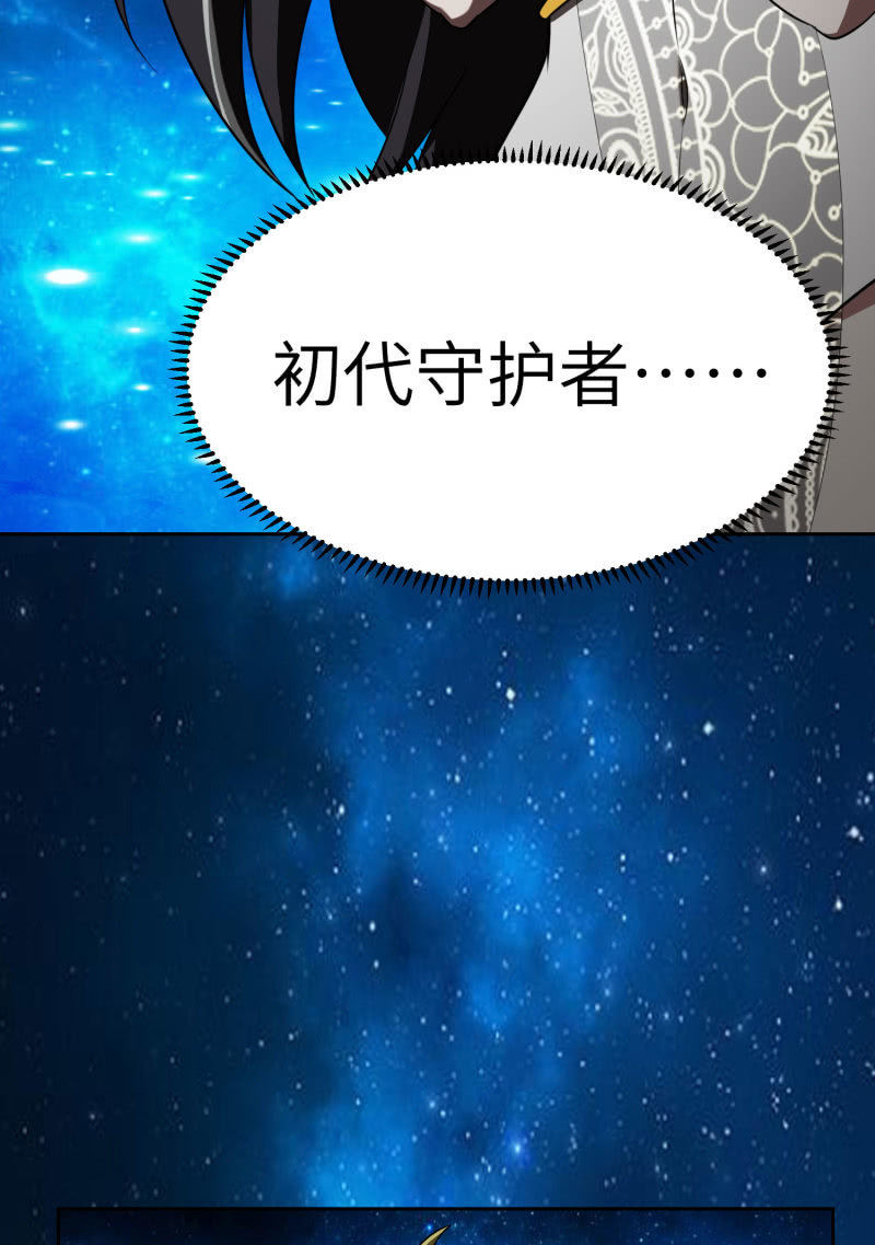 过分的约定（5）(1/2)-第171话