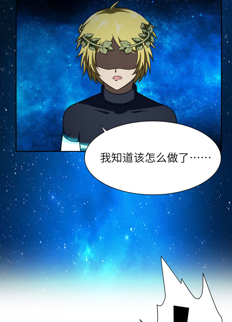 过分的约定（5）(1/2)-第171话