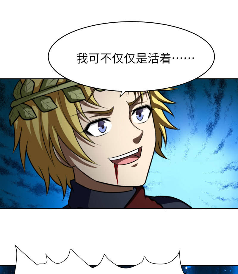 过分的约定（5）(1/2)-第171话