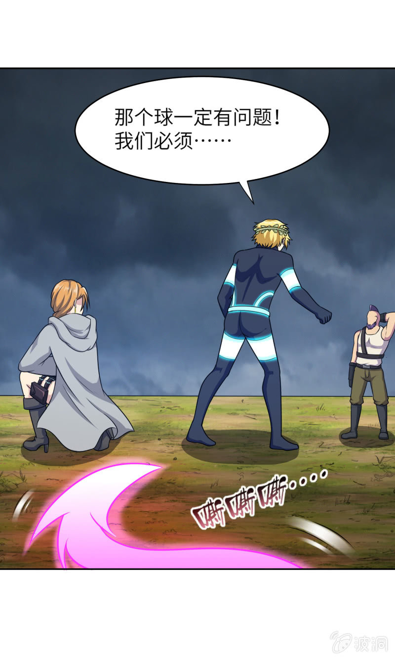 过分的约定（5）(1/2)-第171话