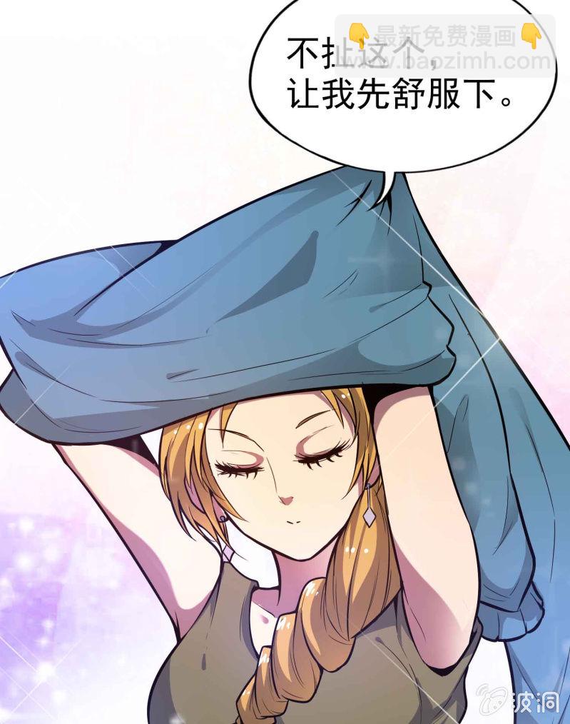 挂逼被通缉(上)-第19话