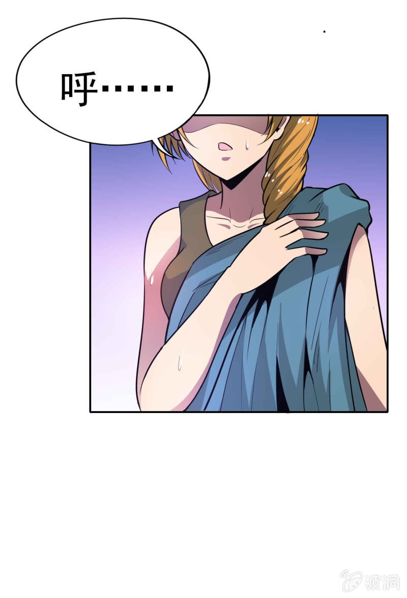 挂逼被通缉(上)-第19话