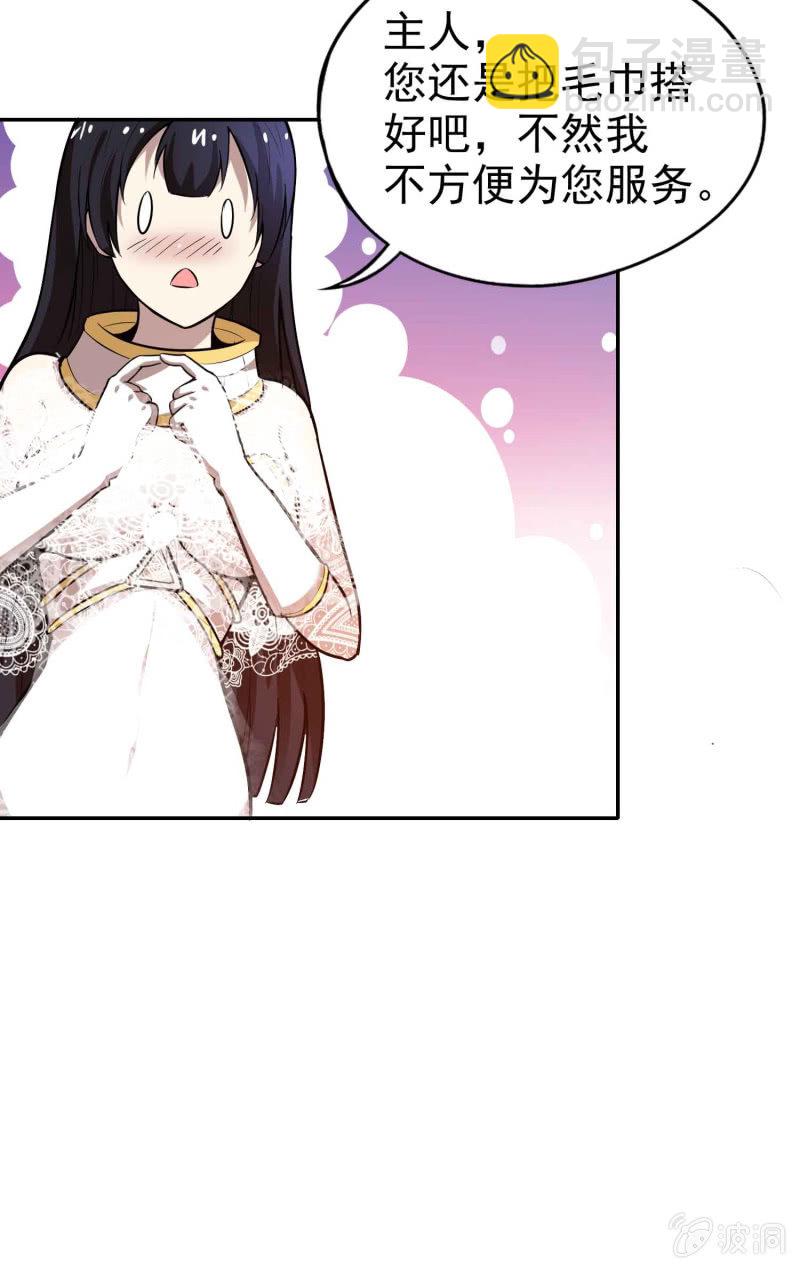 挂逼被通缉(上)-第19话