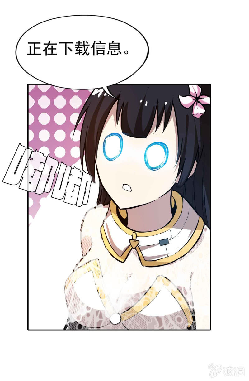 挂逼被通缉(上)-第19话