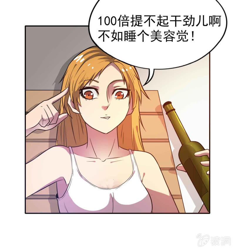 挂逼被通缉(上)-第19话