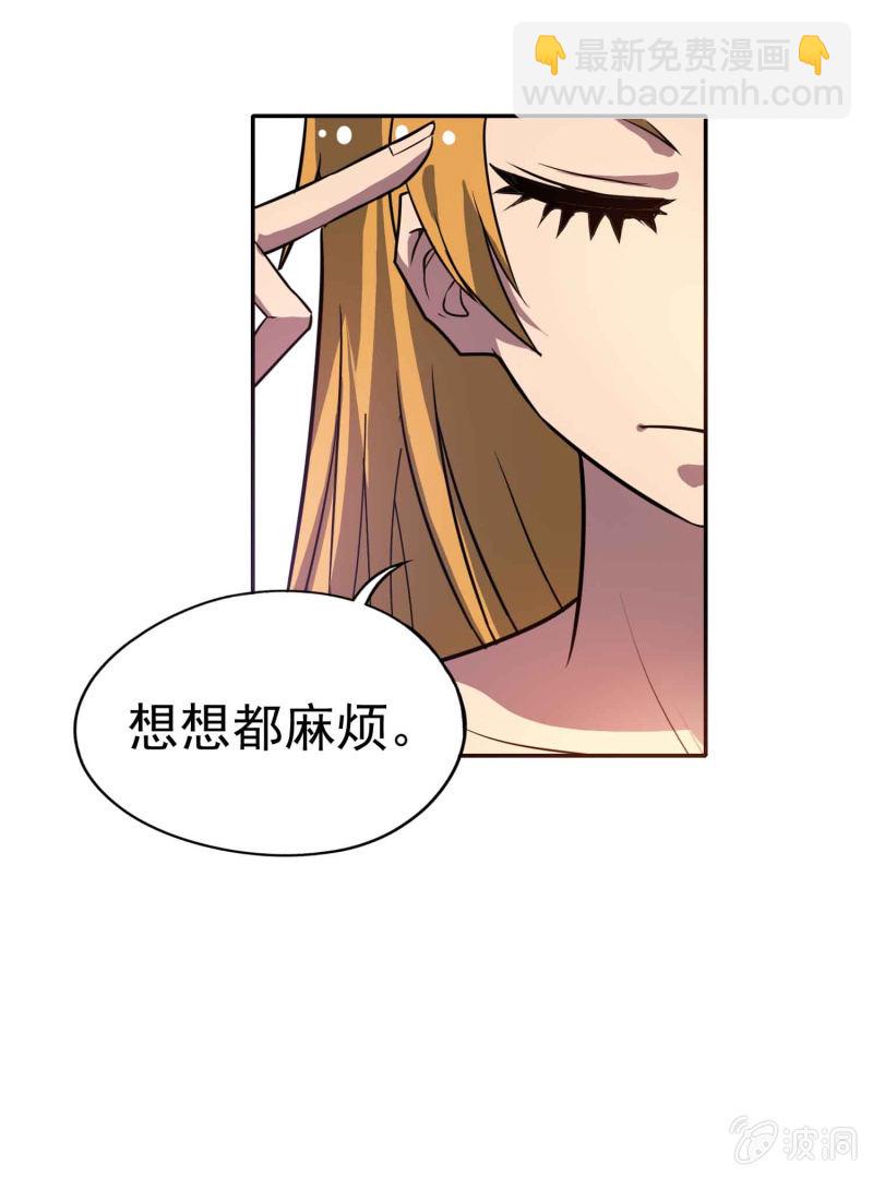 挂逼被通缉(上)-第19话