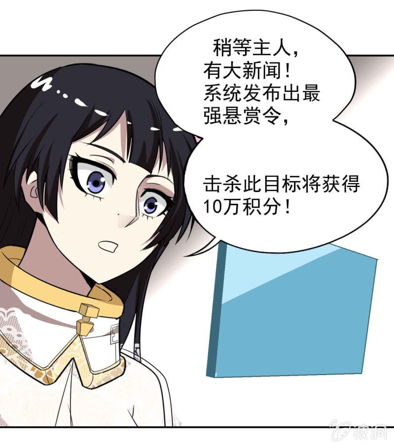 挂逼被通缉(上)-第19话