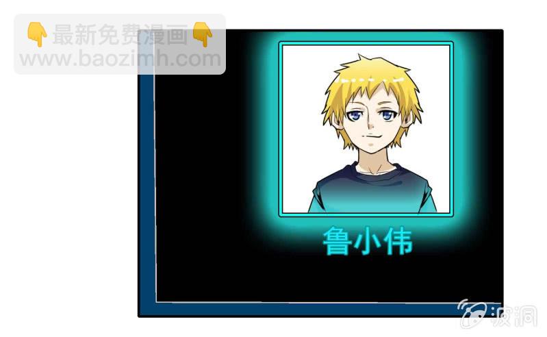 挂逼被通缉(上)-第19话