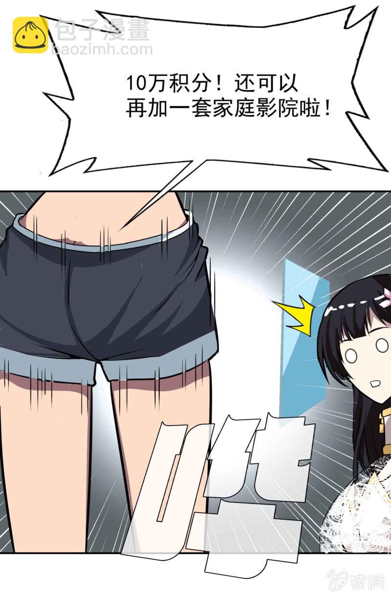 挂逼被通缉(上)-第19话