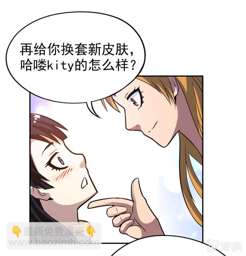 挂逼被通缉(上)-第19话