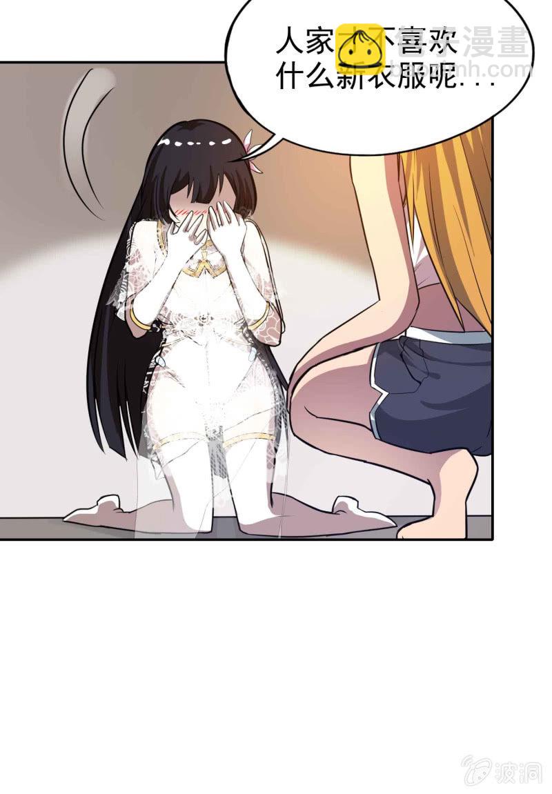 挂逼被通缉(上)-第19话