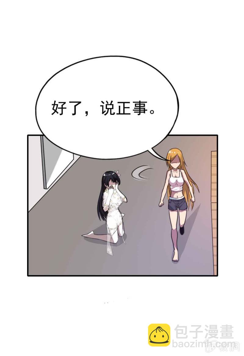 挂逼被通缉(上)-第19话