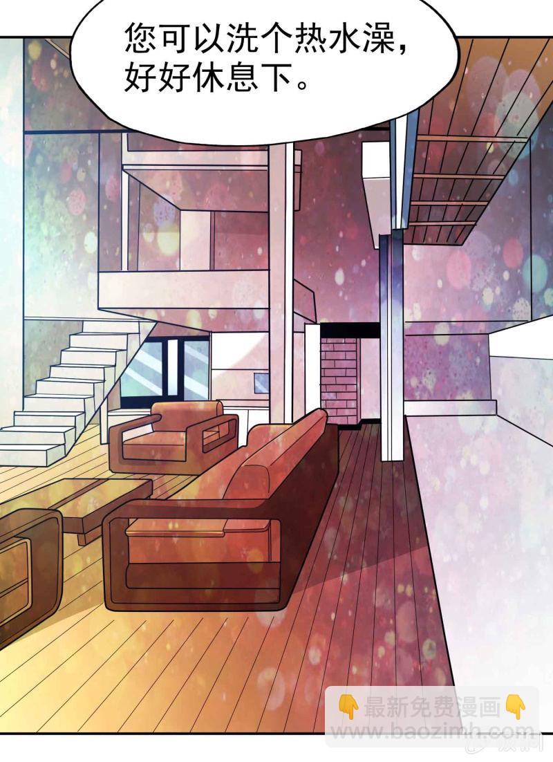 挂逼被通缉(上)-第19话