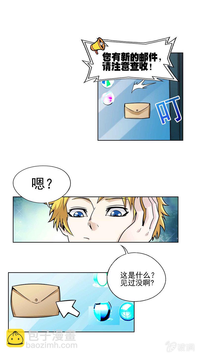 挂逼吃瘪(上)-第3话