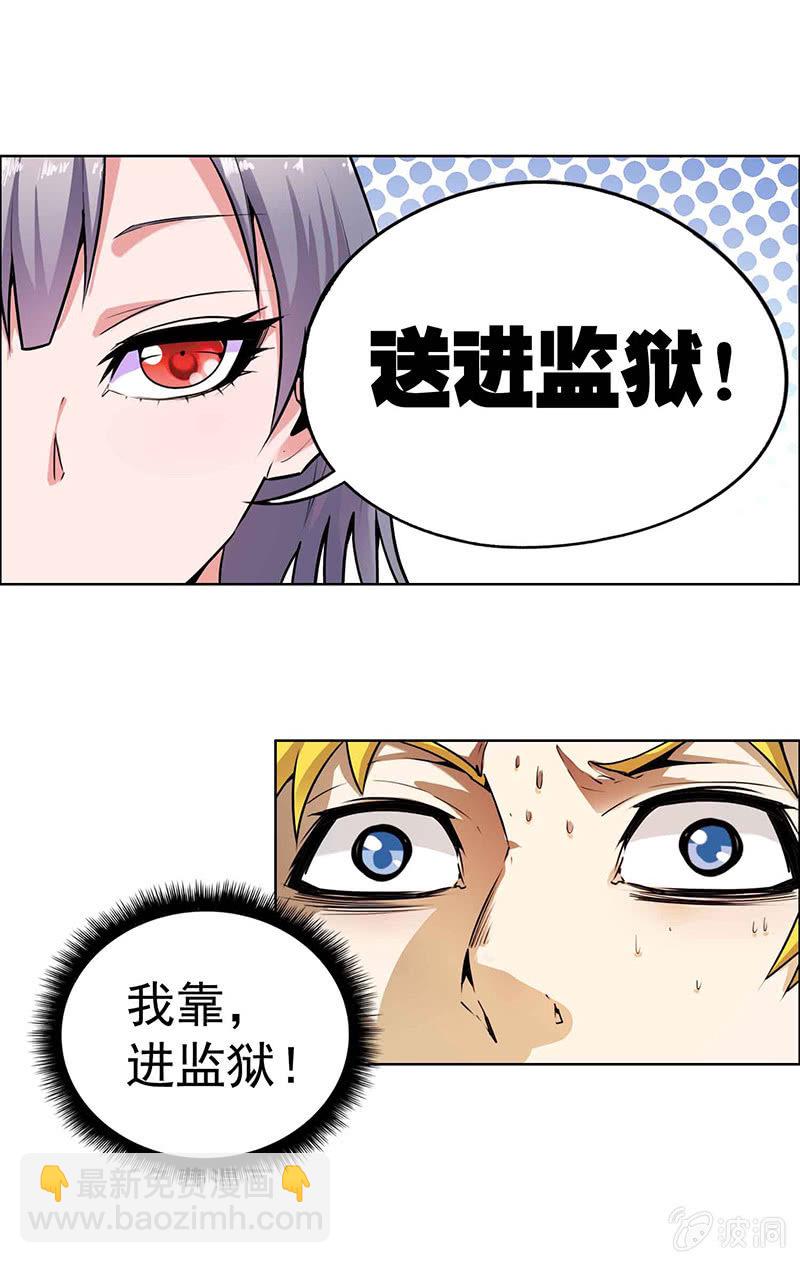 挂逼吃瘪(上)-第3话