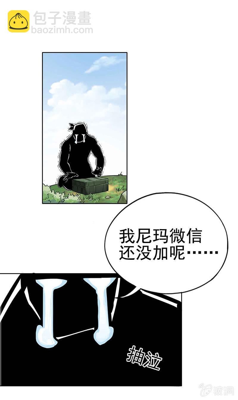 挂逼吃瘪(上)-第3话