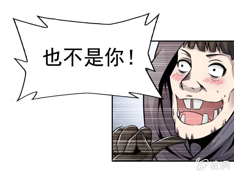 挂逼躲猫猫(上)-第21话