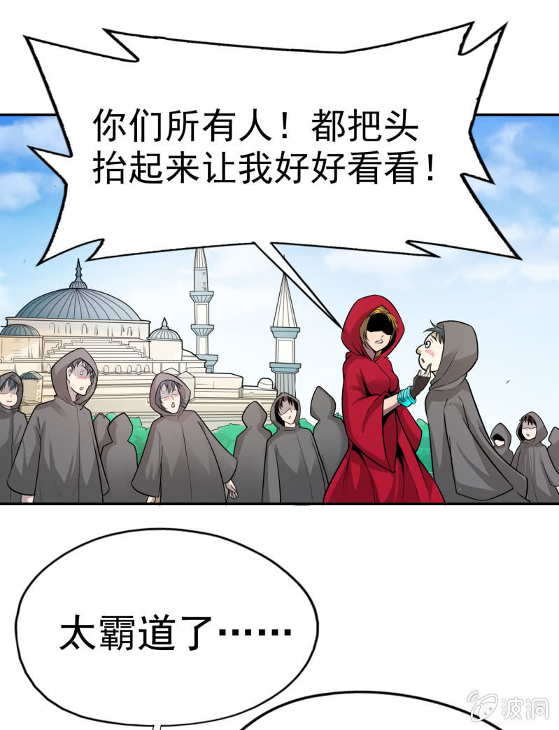 挂逼躲猫猫(上)-第21话