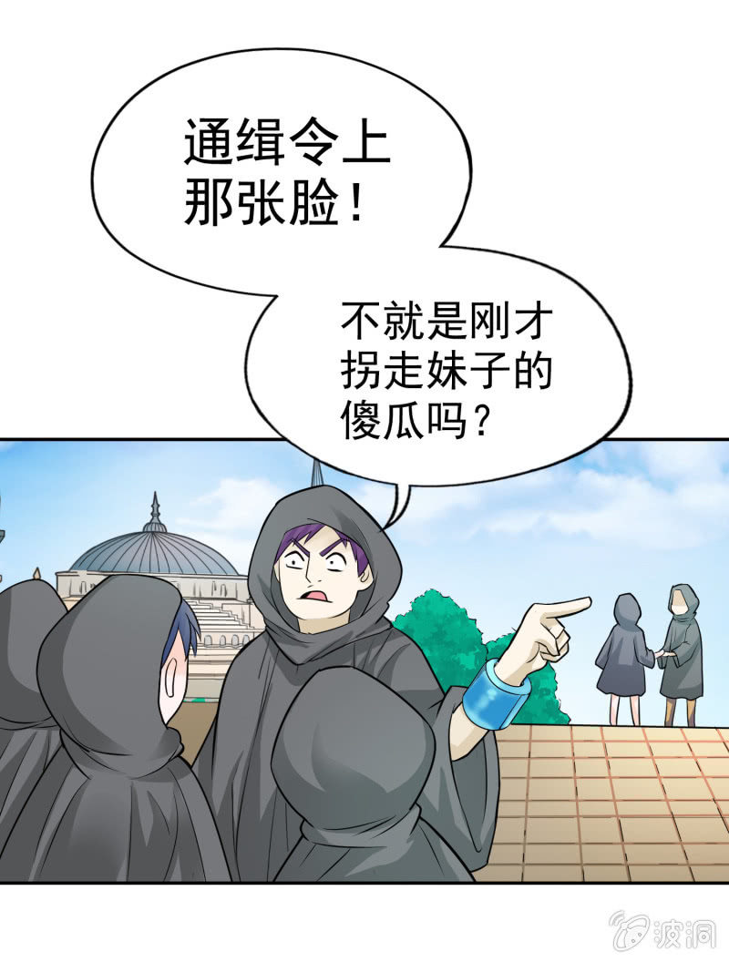 挂逼躲猫猫(上)-第21话