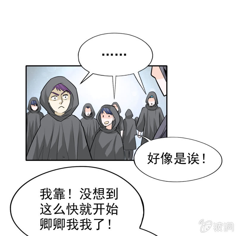 挂逼躲猫猫(上)-第21话