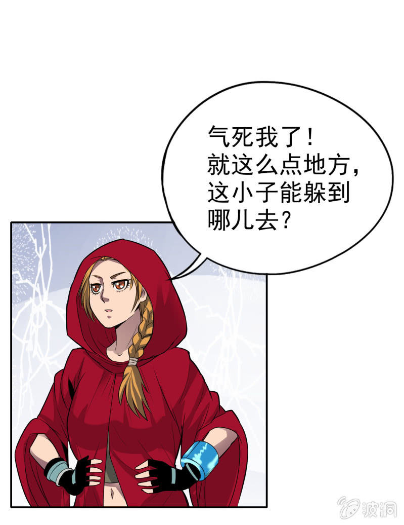 挂逼躲猫猫(上)-第21话