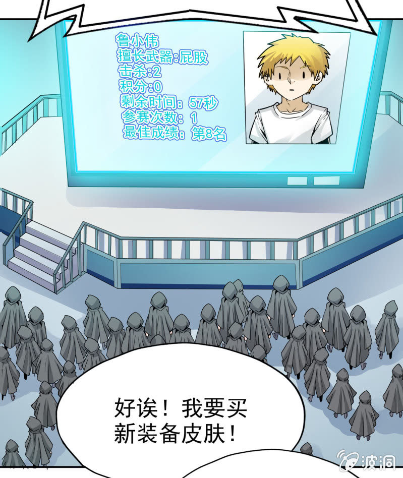 挂逼躲猫猫(上)-第21话