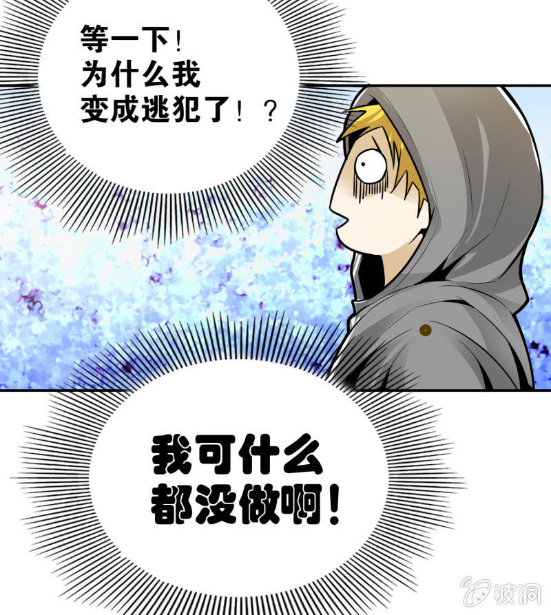 挂逼躲猫猫(上)-第21话