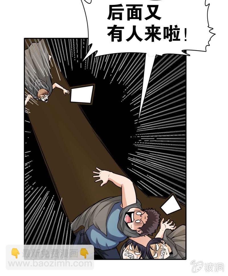 挂逼要求生(上)-第23话