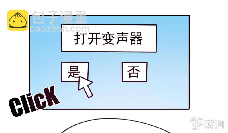 挂逼要求生(上)-第23话