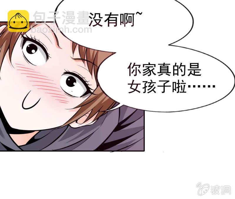 挂逼要求生(上)-第23话