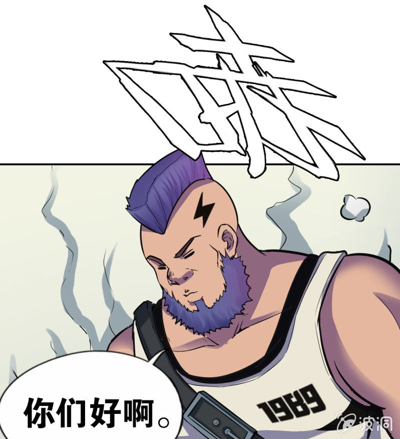 挂逼有人罩 (上)(1/2)-第25话