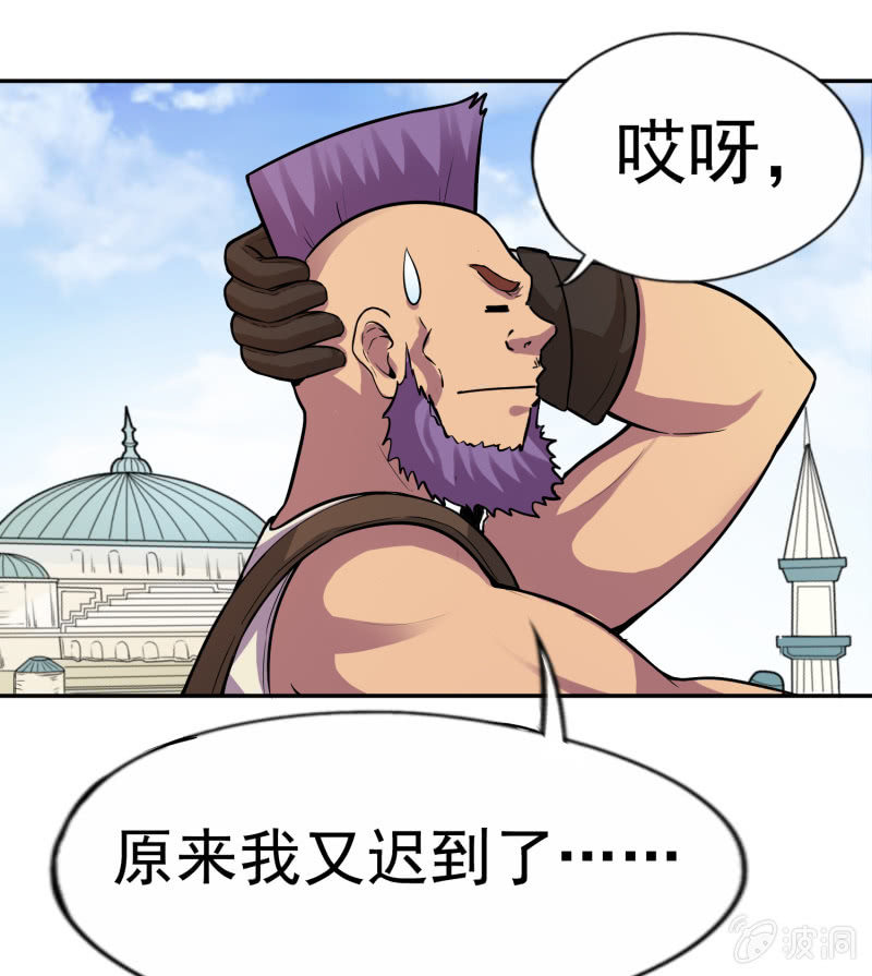 挂逼有人罩 (上)(1/2)-第25话