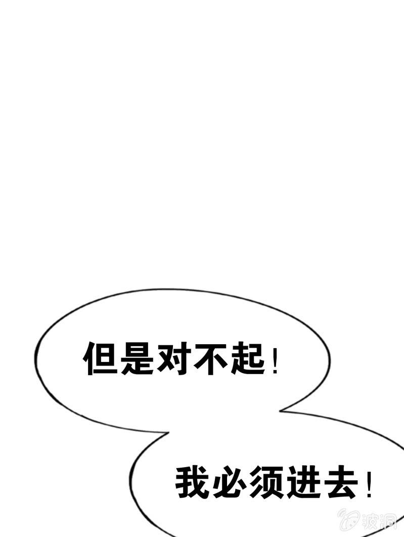 挂逼有人罩 (上)(1/2)-第25话