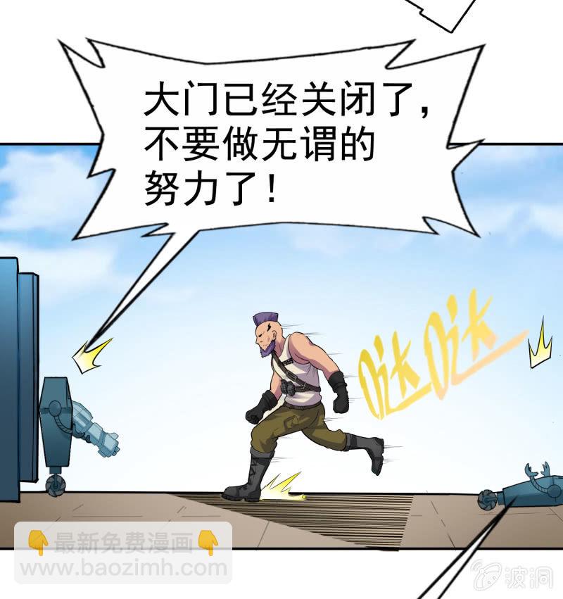 挂逼有人罩 (上)(1/2)-第25话