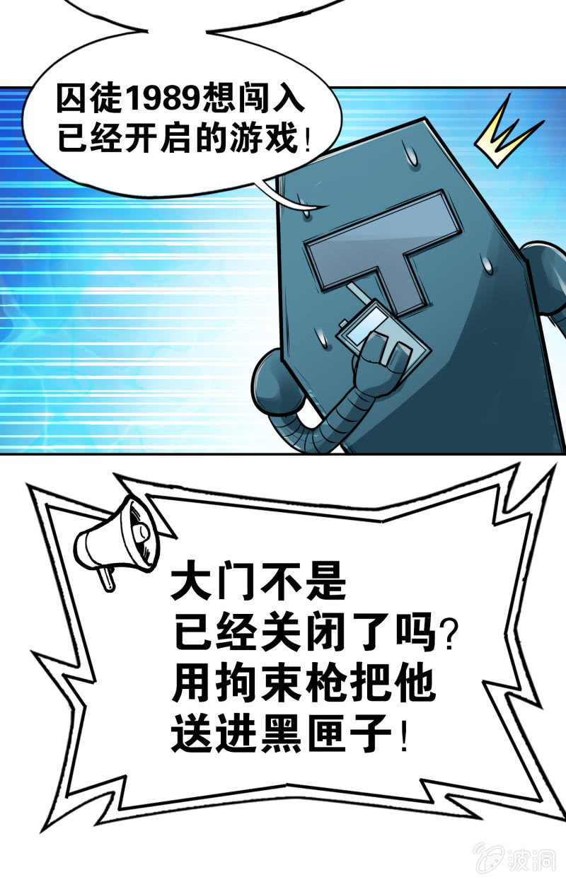 挂逼有人罩 (上)(1/2)-第25话