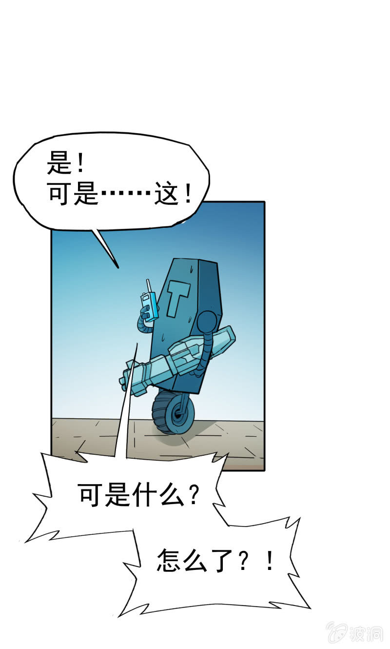 挂逼有人罩 (上)(1/2)-第25话