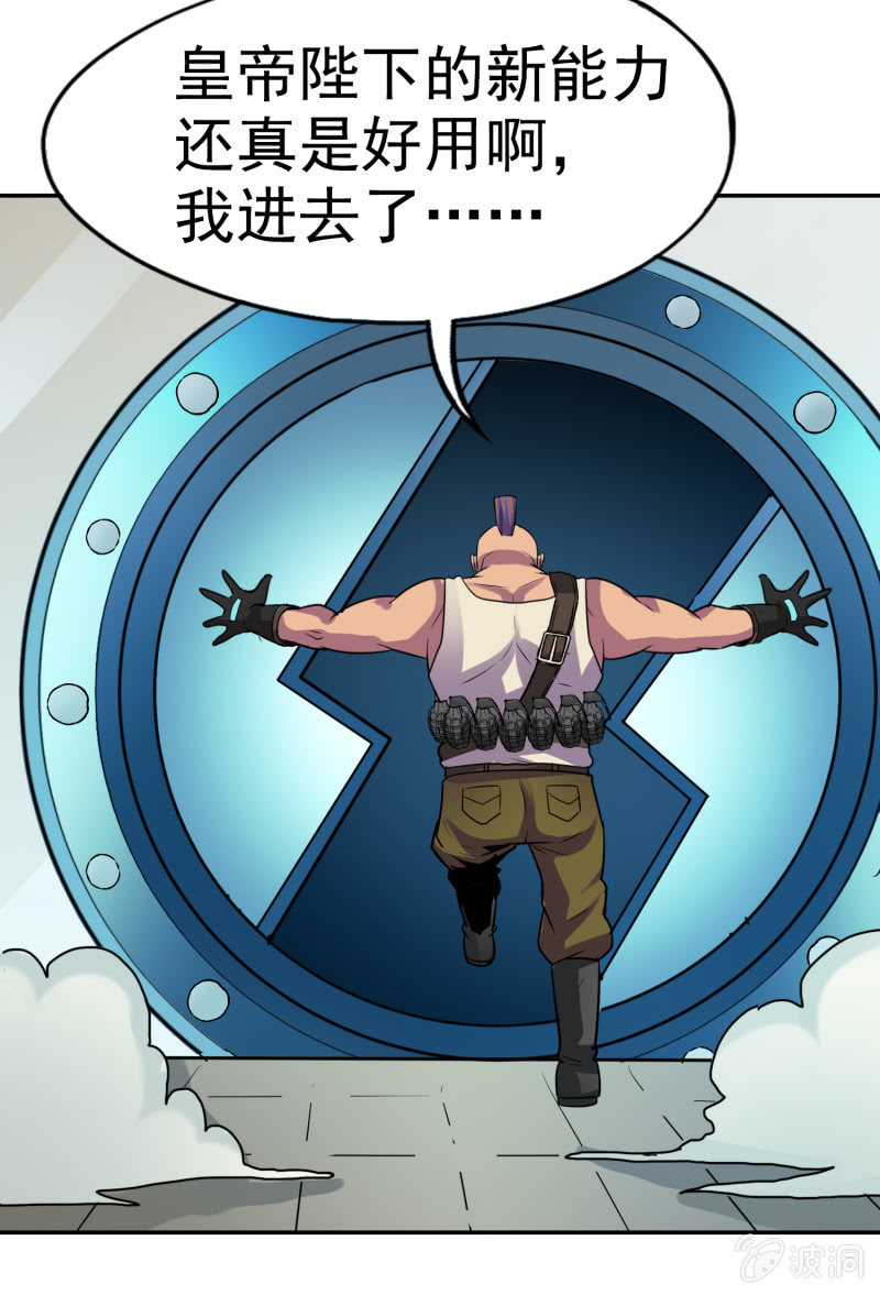 挂逼有人罩 (上)(1/2)-第25话