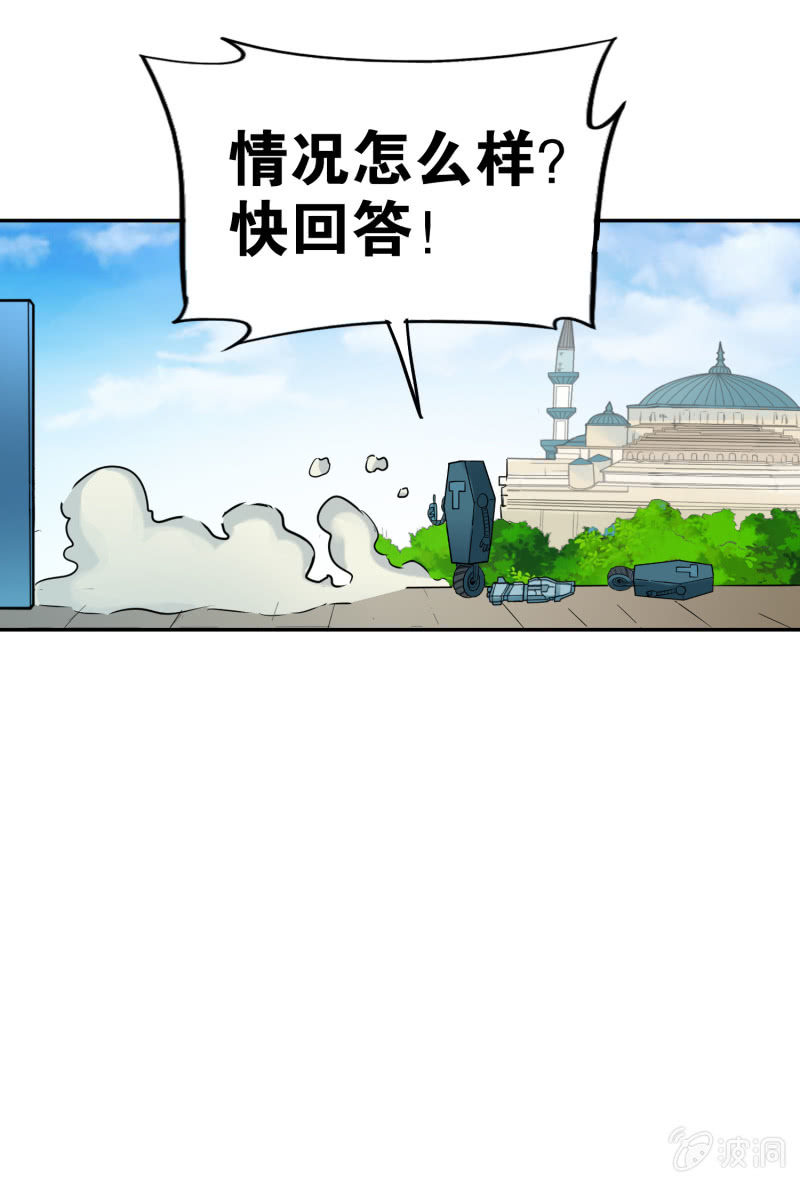 挂逼有人罩 (上)(1/2)-第25话