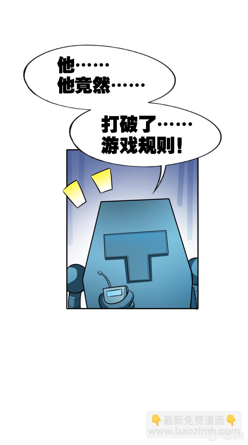 挂逼有人罩 (上)(1/2)-第25话