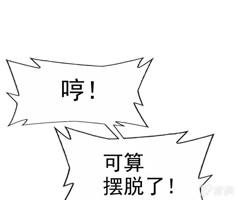 挂逼有人罩 (上)(1/2)-第25话