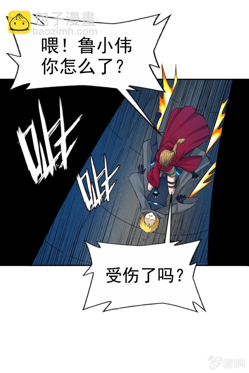 挂逼有人罩 (上)(1/2)-第25话