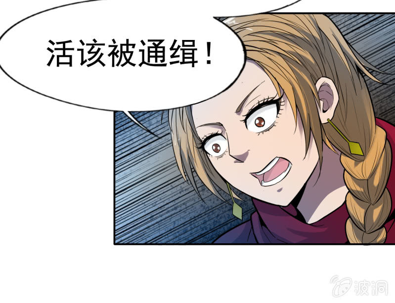 挂逼有人罩 (上)(1/2)-第25话