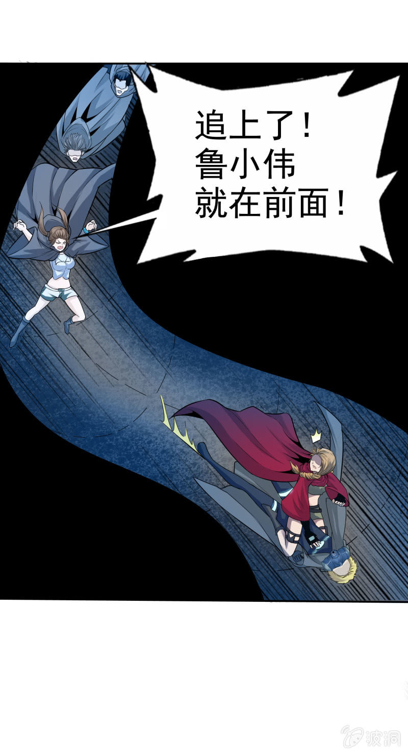 挂逼有人罩 (上)(1/2)-第25话