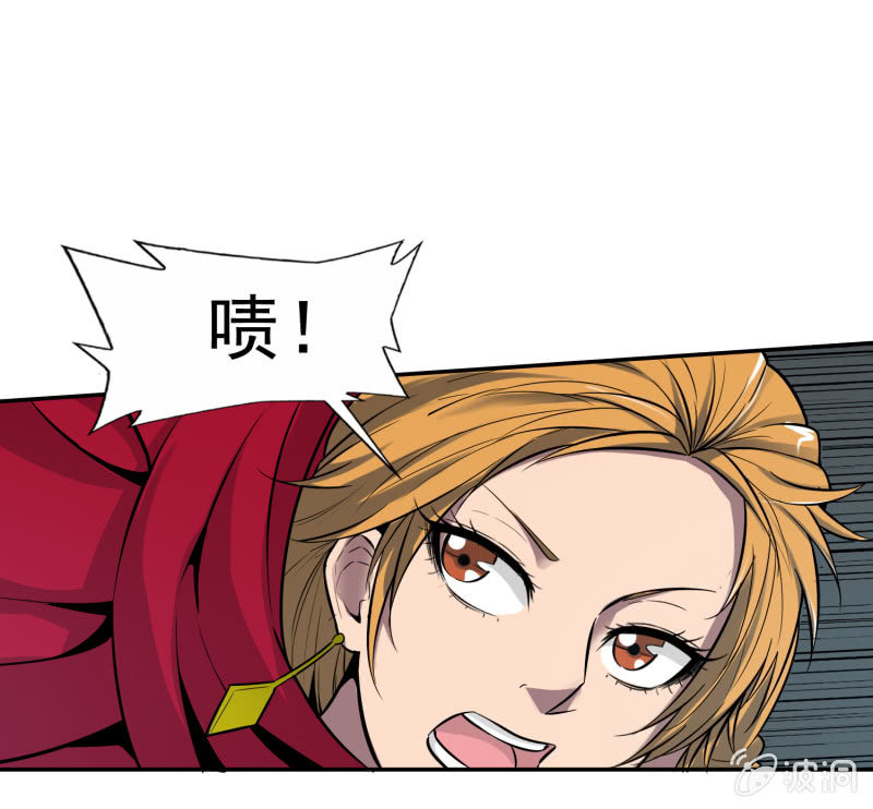 挂逼有人罩 (上)(1/2)-第25话